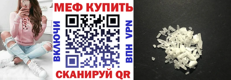 Мефедрон мука Неман
